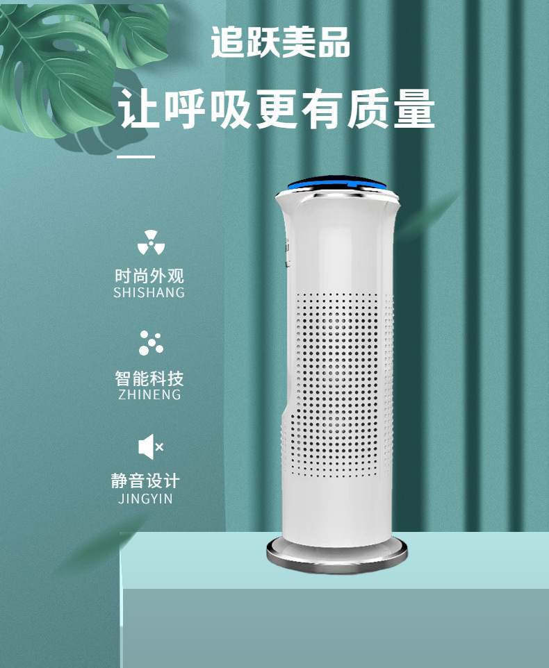 Manufacturers of Intelligent Car Air Purifier in Addition to Formaldehyde Air Purifier Desktop Purifier Speed Circulation Purifie