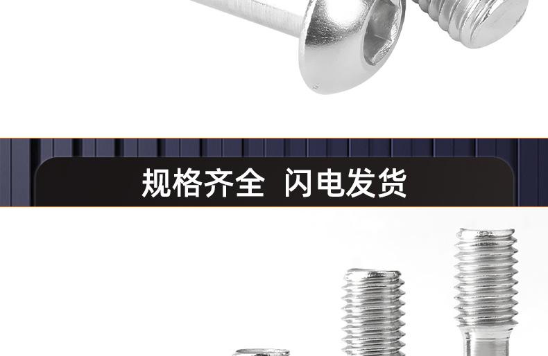 304不锈钢圆头内六角松不脱螺丝_03_17.jpg