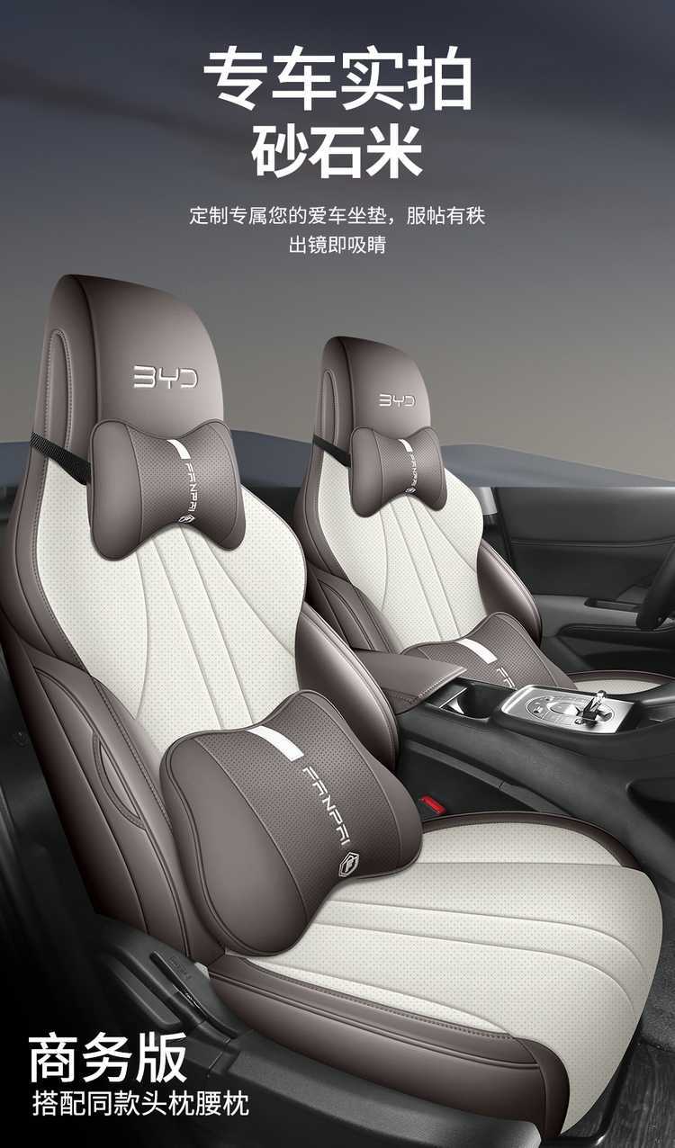 BYD Seal 05dmi Car Seat Cover Four Seasons Full Surround Leather Cushion