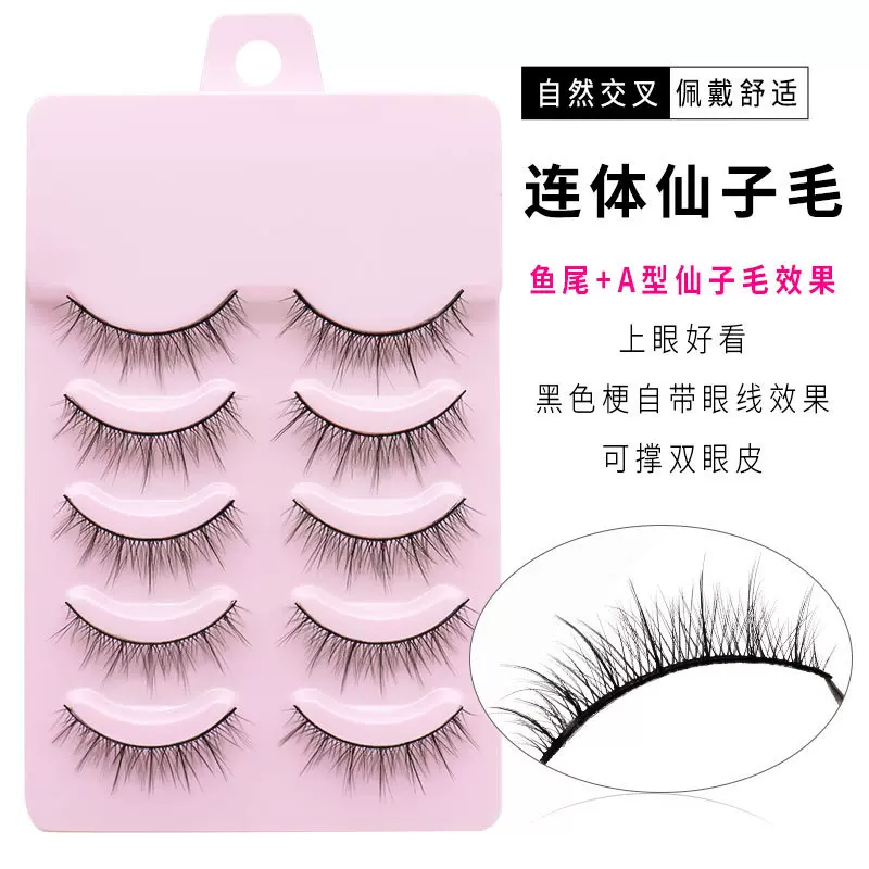 网红自然交叉萝莉仿妆COS妆自带眼线硬梗可撑双眼皮假眼睫毛074