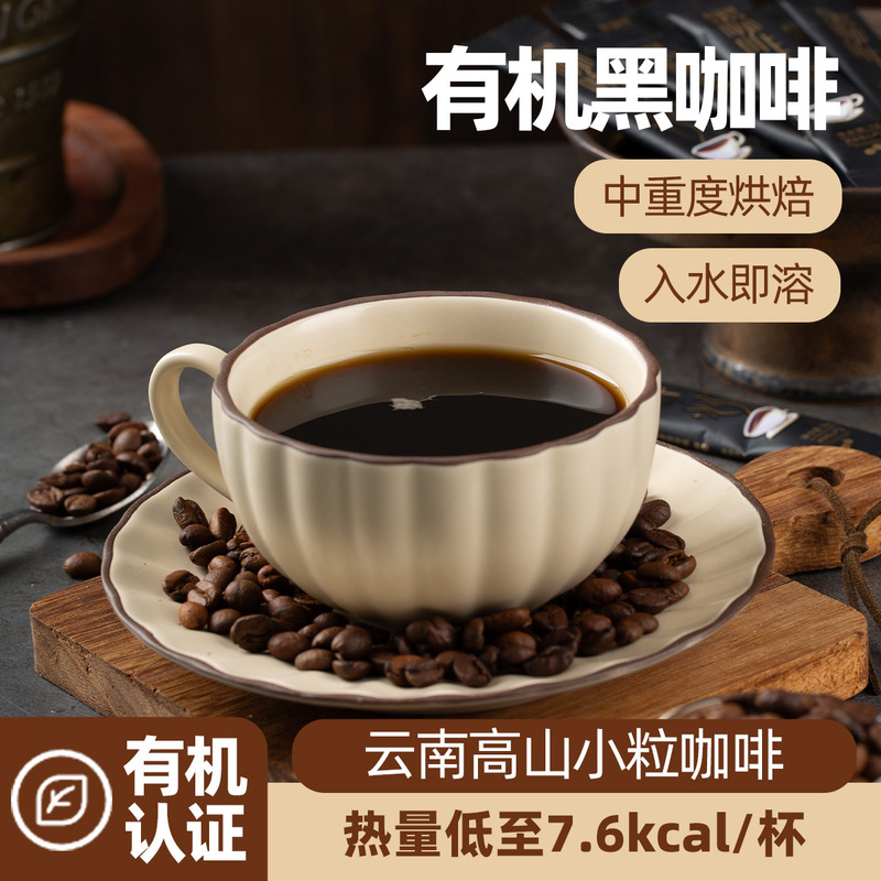 【Xiyu Meinong Organic Black Coffee】Medium-dark roast, instant soluble, certified organic Yunnan small-leaf coffee 【Xiyu Meinong Organic Black Coffee】Medium-dark roast, instant soluble, certified organic Yunnan small-leaf coffee