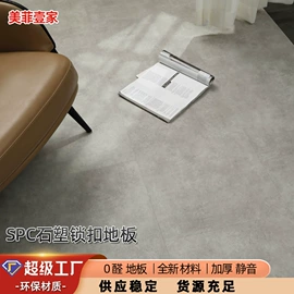 PVC地板;石塑地板;橡胶地板