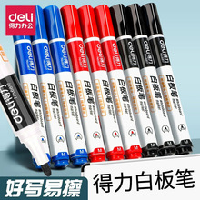 得力文具6817白板笔可擦易擦黑板笔画板笔红蓝黑板笔写字板笔批发