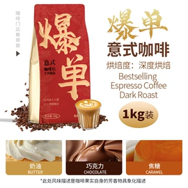 咖啡豆;挂耳咖啡;胶囊咖啡