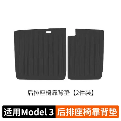 Trunk Mat | Trunk Mat, Integrated Trunk Mat - 21-23-model3-tpe-rear-seat-back-cushion-original-car-mold