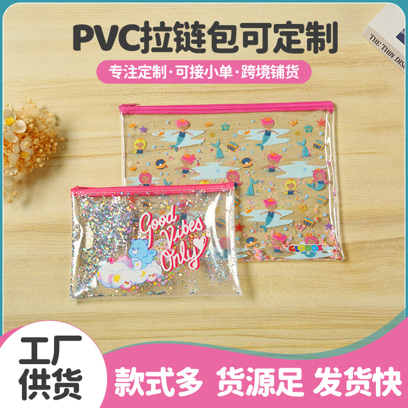 pvc拉链包定制卡通塑料透明收纳包学生便携eva拉链袋文具收纳袋