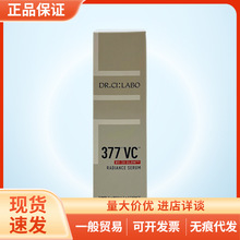 日本城野医生第二代VC377活颜光曜精华保湿提亮肤色改善暗沉18g