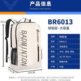 驰胜迪正品羽毛球包6013独立拍仓休闲轻便时尚男女学生专用