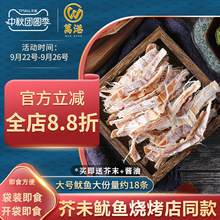 开袋即食鱿鱼干烧烤店同款原味现烤零食KTV手撕芥末鱿鱼片鱿鱼丝