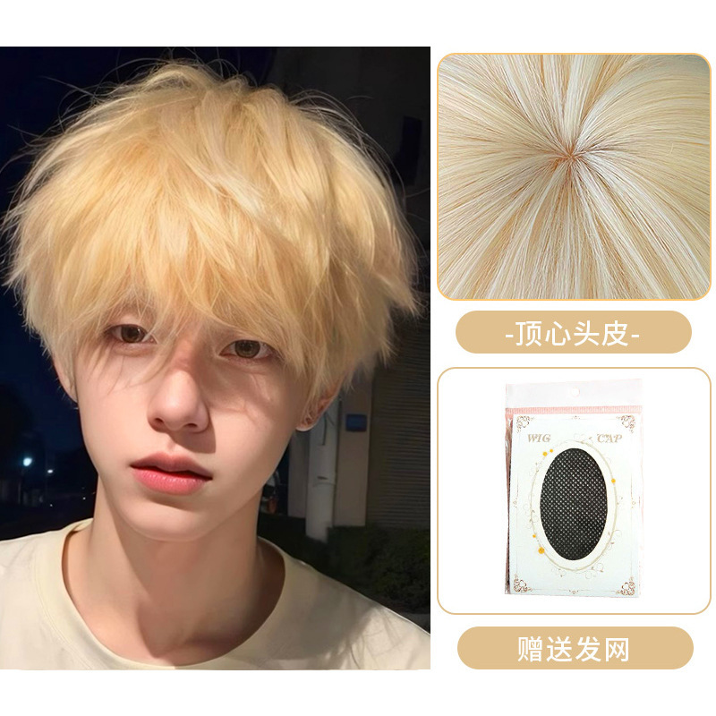 假发男生微分碎盖少年感短发韩版男氛围感自然蓬松仿真发全头套|undefined