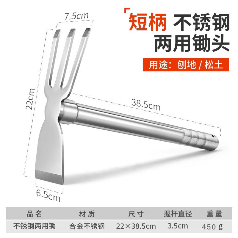 acero completo azada de acero inoxidable de doble propósito plantación de verduras y flores domésticas azada pequeña agrícola rastrillo azada al aire libre herramientas agrícolas de excavación