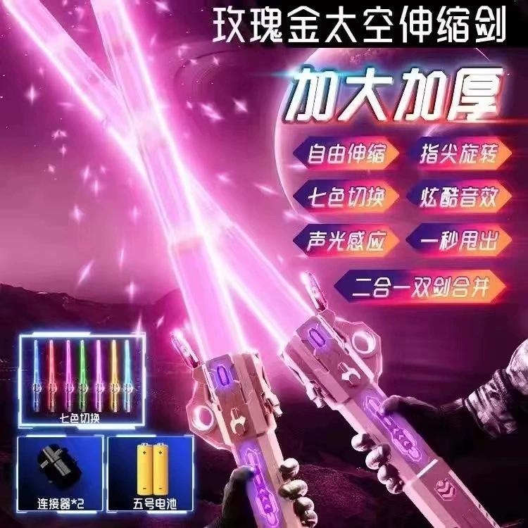 Лазерный меч, детский интернет-знаменитость, межзвездный световой меч, флуоресцентная палочка, детская игрушка, может быть объединена с межзвездным боевым световым мечом