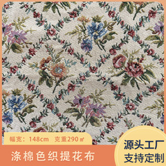 色织提花植物花卉小碎花布料高密色织布服装箱包鞋面布料面料加厚