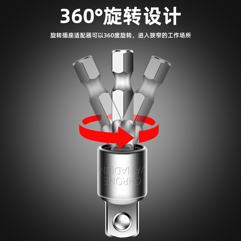 Bástago giratorio transfronterizo de 360 ° 1/4 3/8 1/2 adaptador de lote de viento Vástago hexagonal a cabezal cuadrado Vástago de conversión