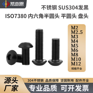 ���P�304�l�� ������ƽ�A�^ ��A�^ �����ǱP�^GB70.2 ISO7380