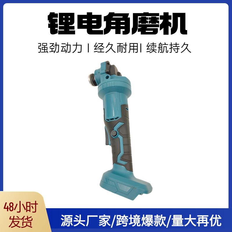 跨境爆款多功能打磨机48小时发货 牧田款有刷包胶锂电角磨机