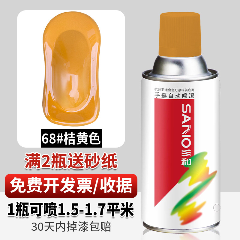 68 # naranja; 350ml/genuino Sanhe