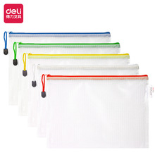 得力网格透明拉链文件袋加厚资料袋学生科目分类收纳袋办公文件袋