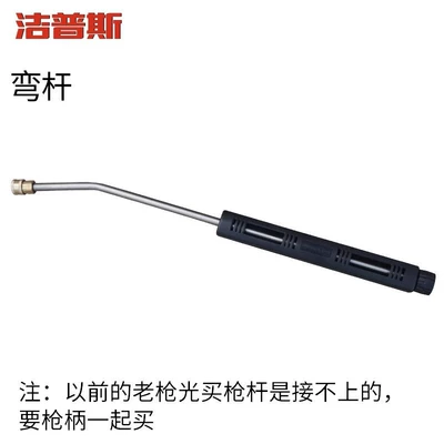 Water Gun T22 Cleaning Machine Water, High pressure car wash water gun - bent-rod
