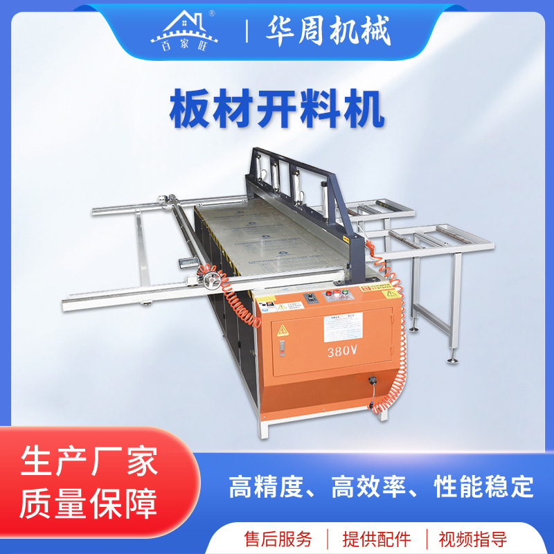 아크릴 알루미늄 플레이트 절단 기계 단단한 나무 전체 플레이트 절단 기계 벌집 판 절단은 알루미늄 합금 자동 절단 톱을 보았다