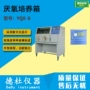 生物生长厌氧培养培养箱