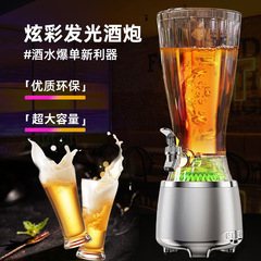 国境を越えた新しい発光ガラスワインキャノン 3 リットルビールセット商業 ktv 特別なバー飲料ビール樽