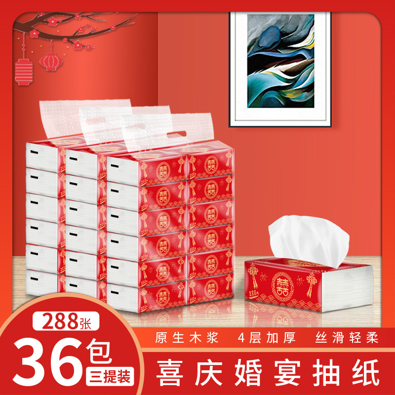 赤いお祝い原木家庭用排紙客間ティッシュ288枚4層厚さ口ナプキン工場直販|undefined