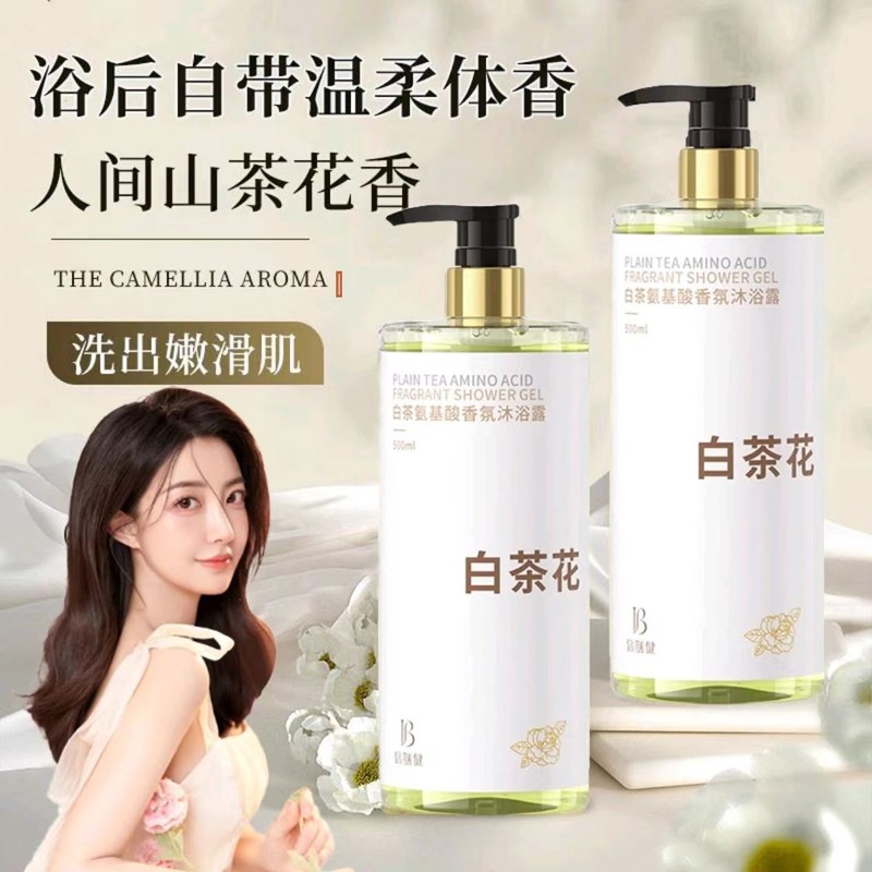 白茶花沐浴露香水型持久留香大瓶控油除螨胖东来洗发水套装正品|undefined