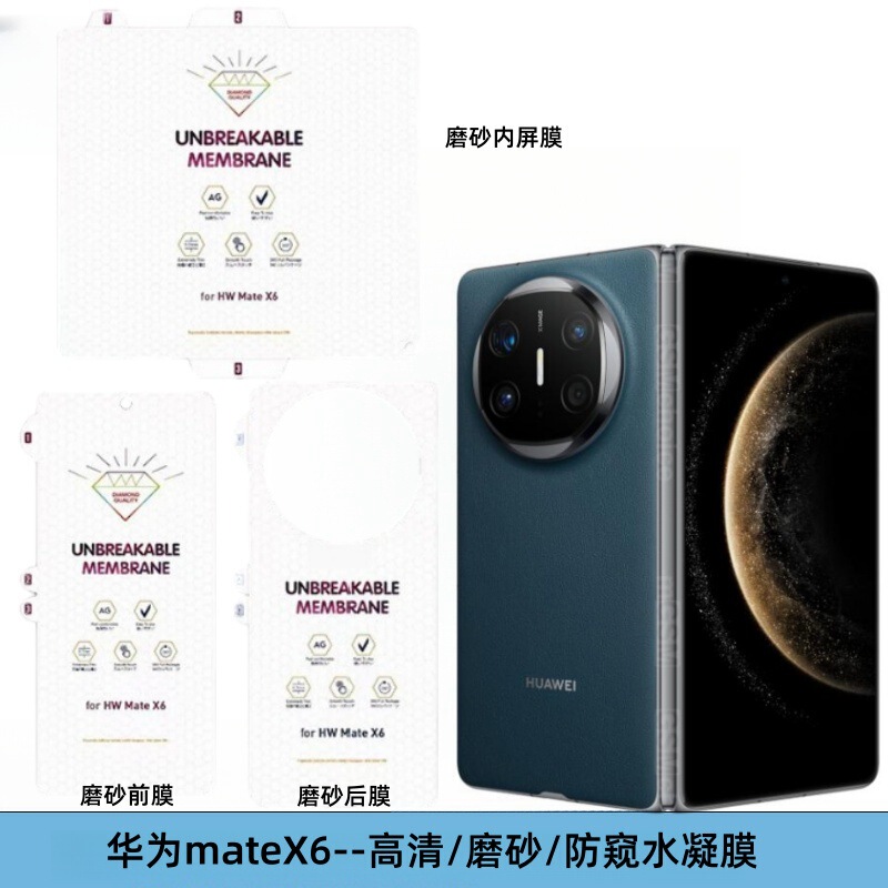 Suitable for Huawei Matex6 High-Definition Invisible Hydrogel Film Anti-Peep Outer Screen Film Foldableing Mobile Phone Matex5 Frosted Soft Film Suitable for Huawei Matex6 High-Definition Invisible Hydrogel Film Anti-Peep Outer Screen Film Foldableing Mobile Phone Matex5 Frosted Soft Film
