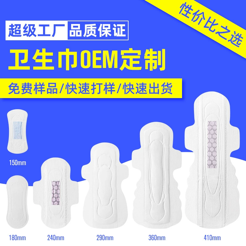 Дышащие гигиенические прокладки из чистого хлопка оптом для дневного и ночного использования, мягкие менструальные прокладки, гигиенические салфетки, OEM-производство, индивидуальный заказ от фабрики