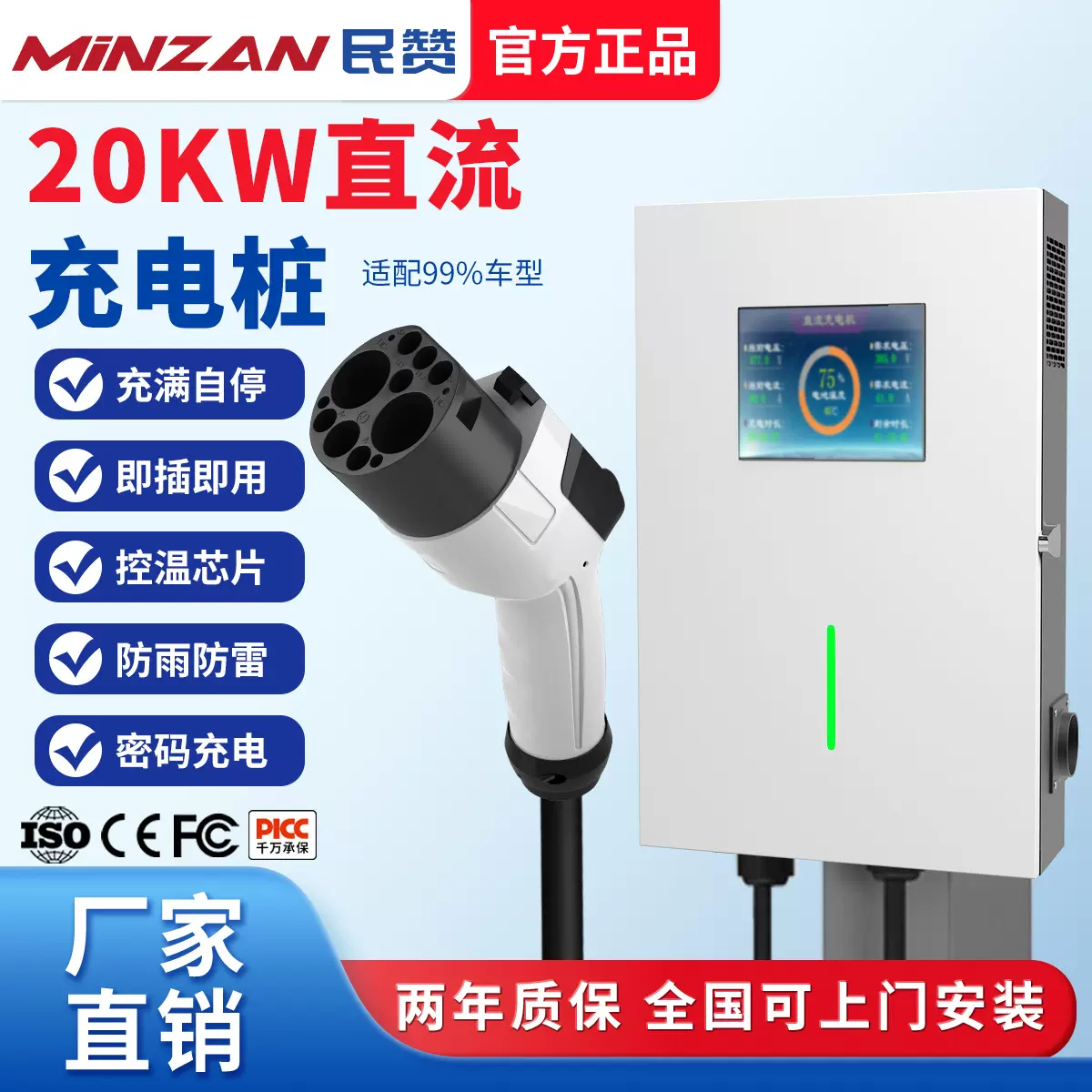 直流汽车快充电桩20kw新能源家用9孔快充枪380V红旗蔚来通用桩