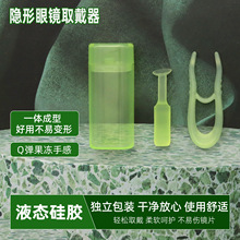 隐形眼镜取戴器液态硅胶镊子摘戴棒美瞳佩戴辅助工具夹子吸棒组合