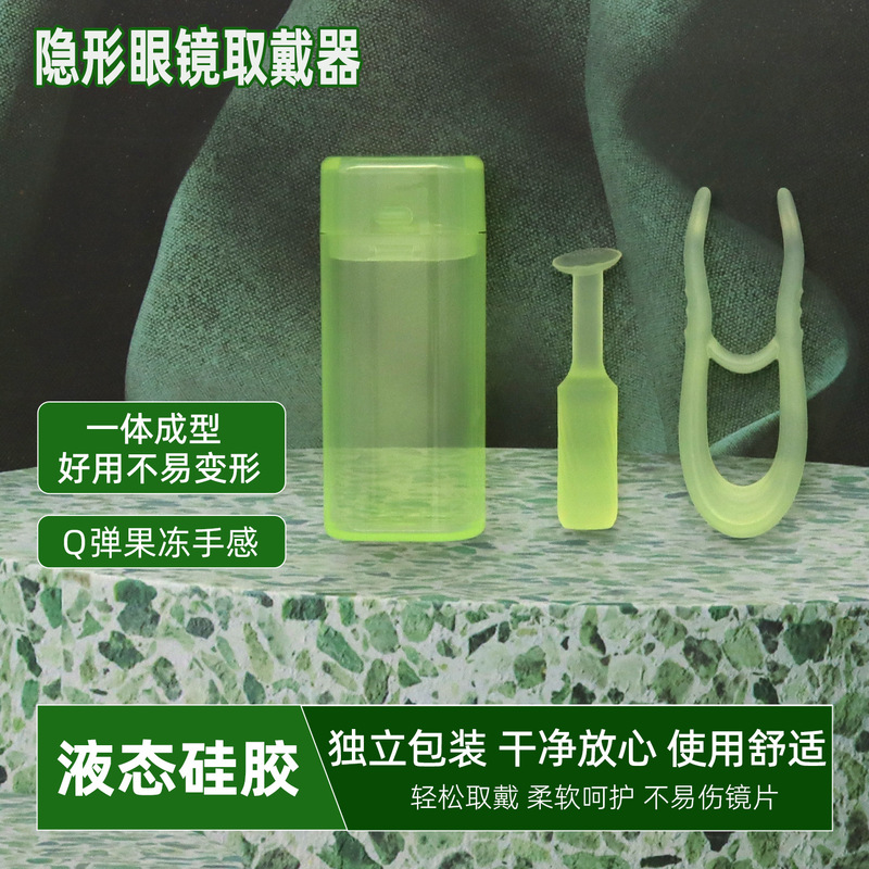 Contact Lens Remover, Liquid Silicone Tweezers, Removal Stick, Contact Lens Wearing Auxiliary Tool, Clip and Suction Stick Combination