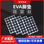 防噪桌椅自粘桌脚垫 黑色eva加厚家具沙发脚垫桌腿保护垫厂家批发