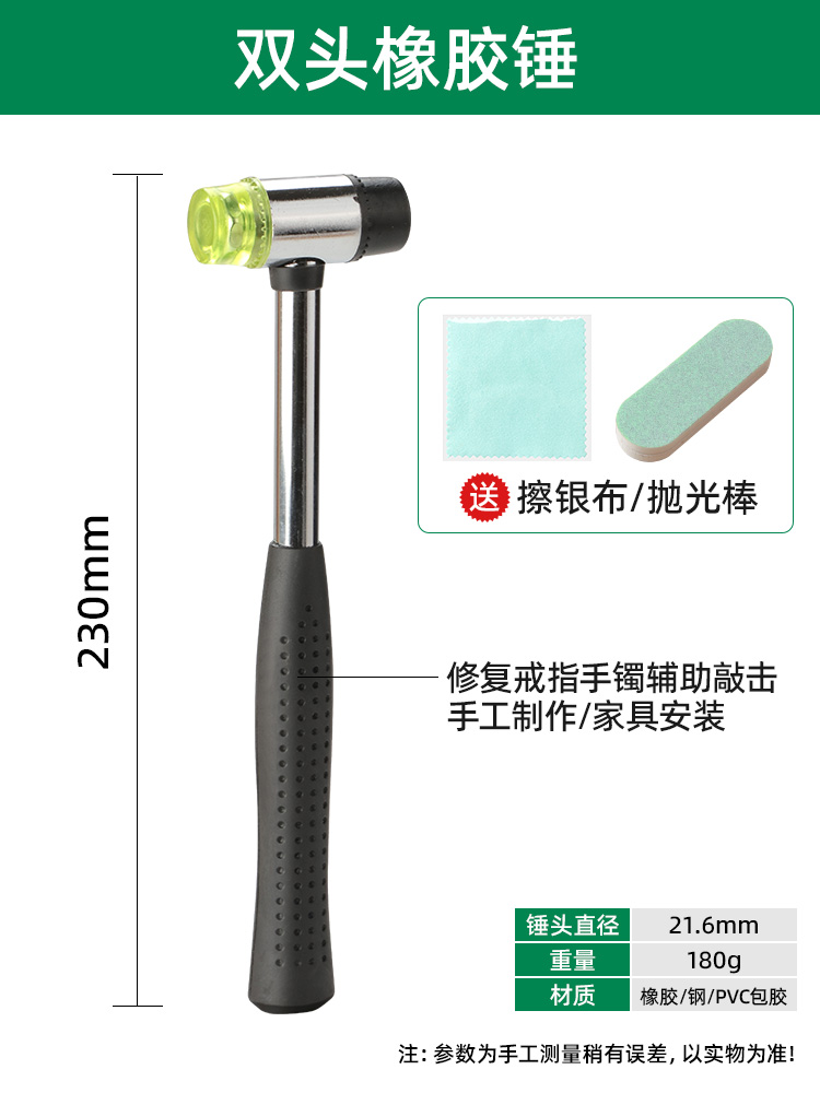 글루 해머 + 무료 2종 세트