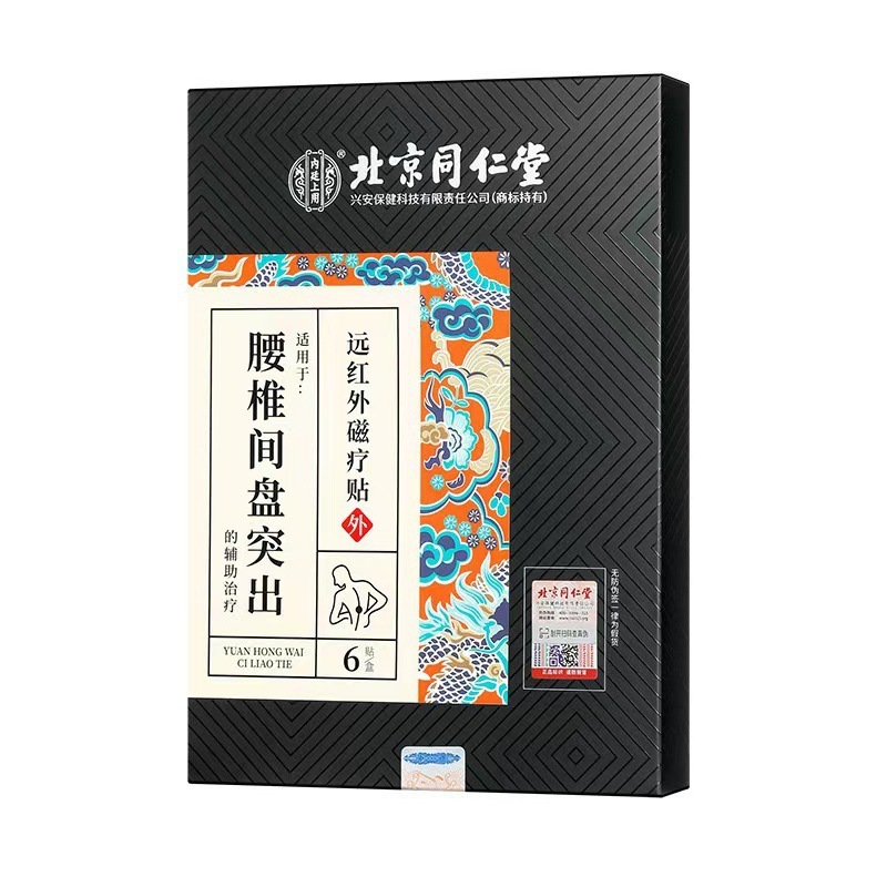 北京同仁堂内廷上用滑膜炎远红外理疗贴12贴其他休闲咖啡色软山西|undefined