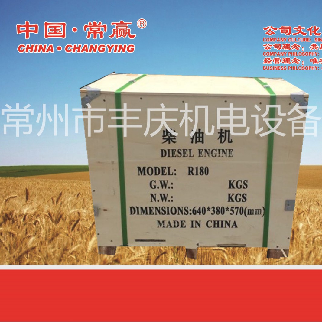 常柴 常发款式 CYR175柴油机出口