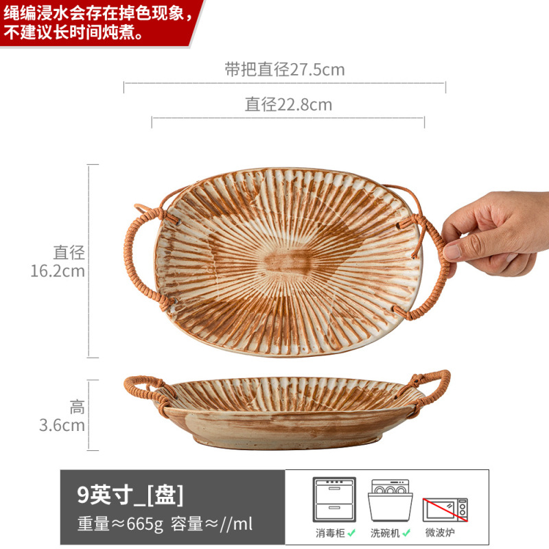 차유-밧줄 국화 접시 브라운 9inch