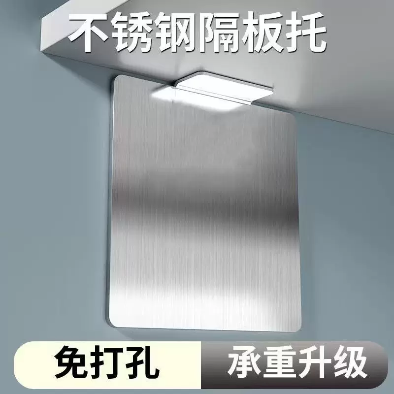 不锈钢隔板托层板托衣柜分层柜子卡扣挂画固定托收纳挂钩壁挂式