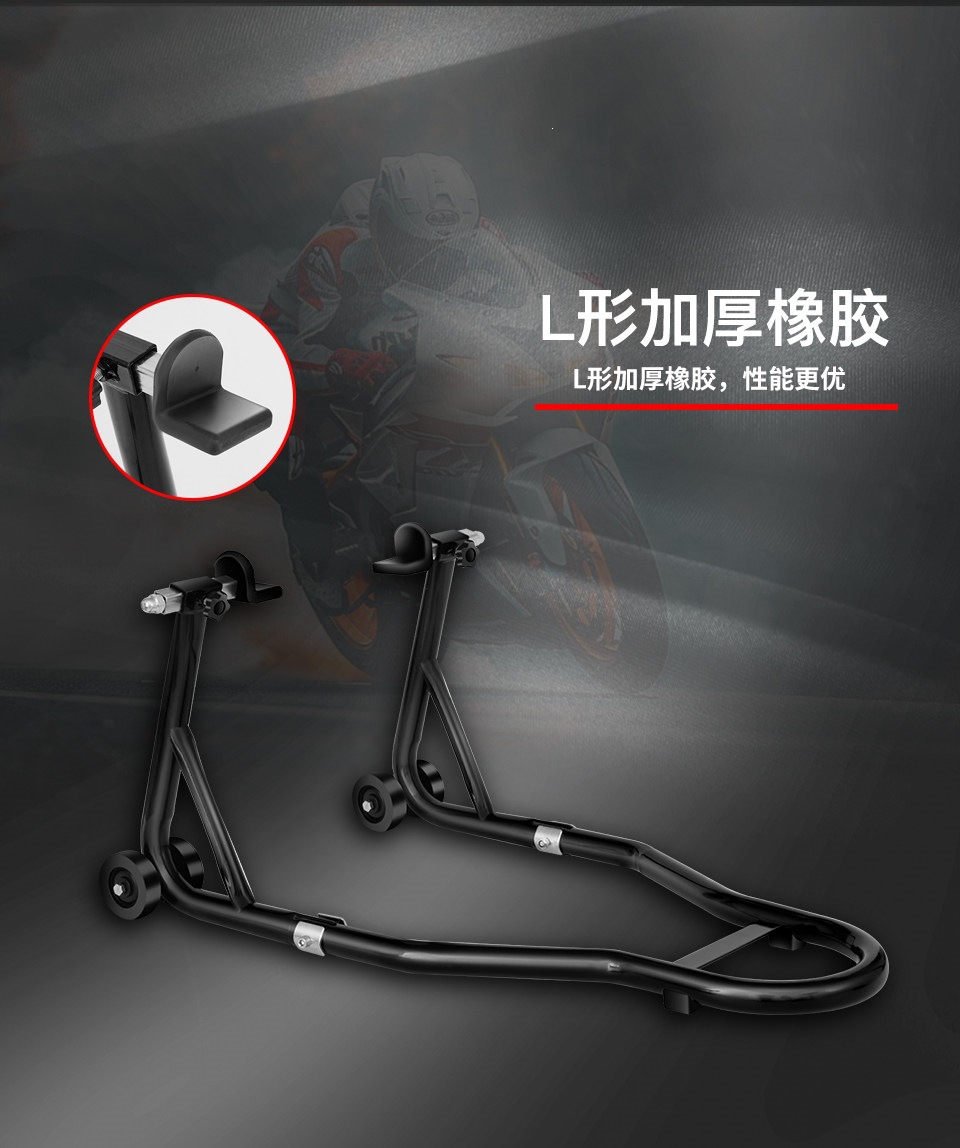 Suitable for the new model front and rear wheel motorcycle frame heavy-duty support stand