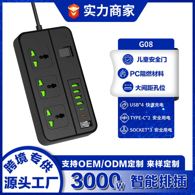 亚马逊usb多口插座欧标英标插线板大功率跨境插排多插位家用供应