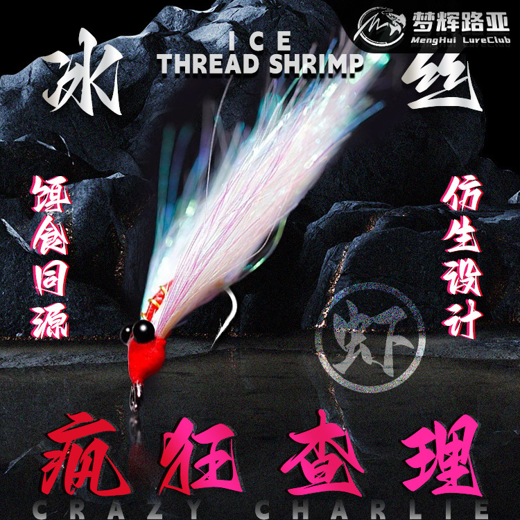 Menghui Crazy Charlie 5-Piece Feather Hook Fishing Tackle for Pike and Bluefish, Charlie Ice Silk Shrimp Fly Hook Lure Menghui Crazy Charlie 5-Piece Feather Hook Fishing Tackle for Pike and Bluefish, Charlie Ice Silk Shrimp Fly Hook Lure