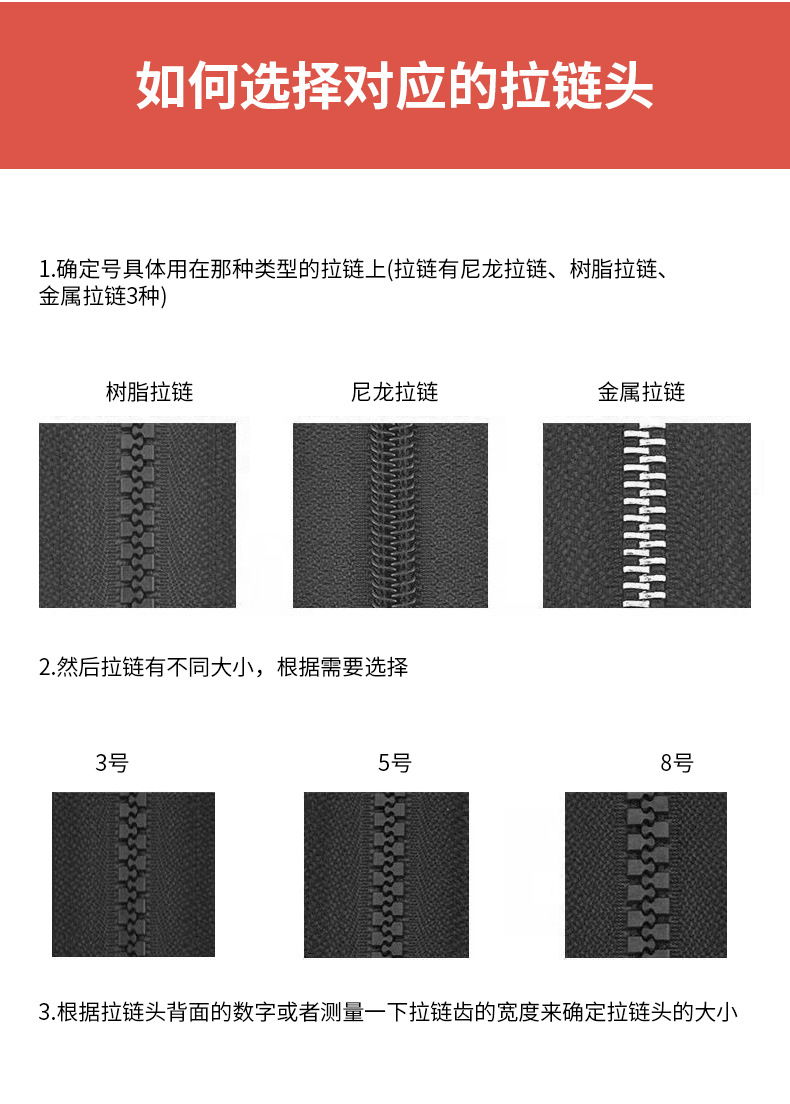 3号5号8号树脂金属尼龙拉头_08.jpg