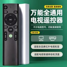 万能电视机遥控器液晶电视红外新款适配创维酷开TCL海信康佳杂牌