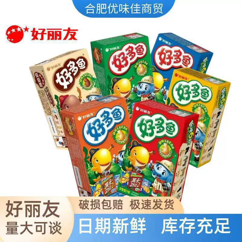 В наличии рыбные закуски Орион для детей, студенческие закуски, оптовая продажа продуктов из супермаркетов.