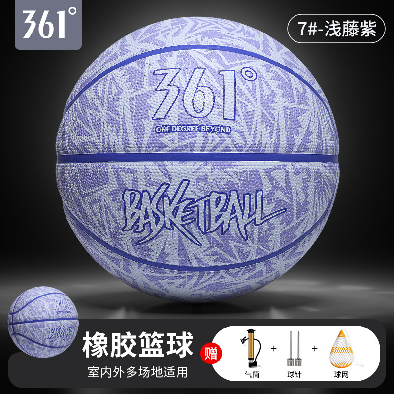 361°正品成人篮球7号5号训练篮球学校推荐青加厚耐磨室内外比赛|undefined