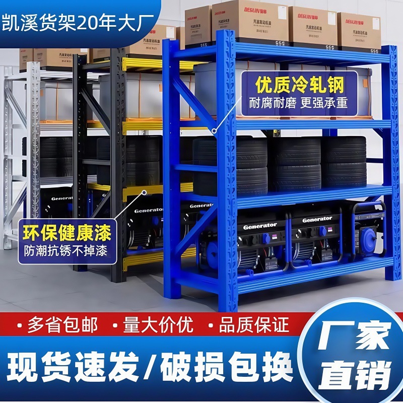 批发中型仓储货架多层货物架子展示架广州佛山库房重型货架置物架