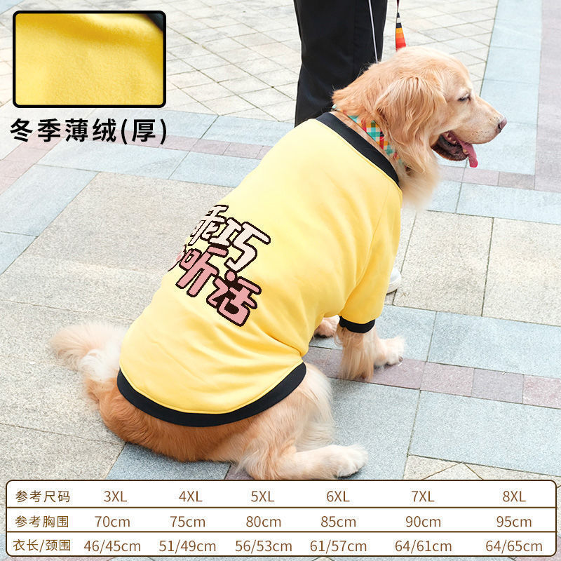 犬服金毛服春秋薄型ラブラドサモエ大型犬ペット保温大型犬秋冬服|undefined