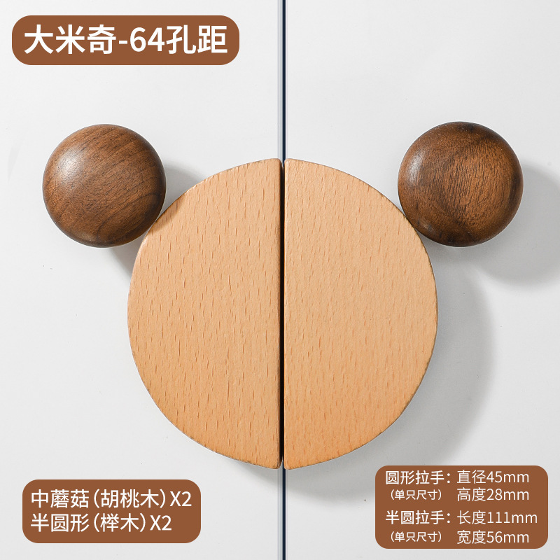 实木拉手儿童房小熊衣柜门橱柜抽屉半圆原木头女孩简约木质把手|undefined