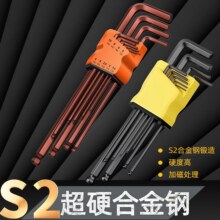 中长内六角加长家用套装工具内六角扳手公制扳手厂家直销